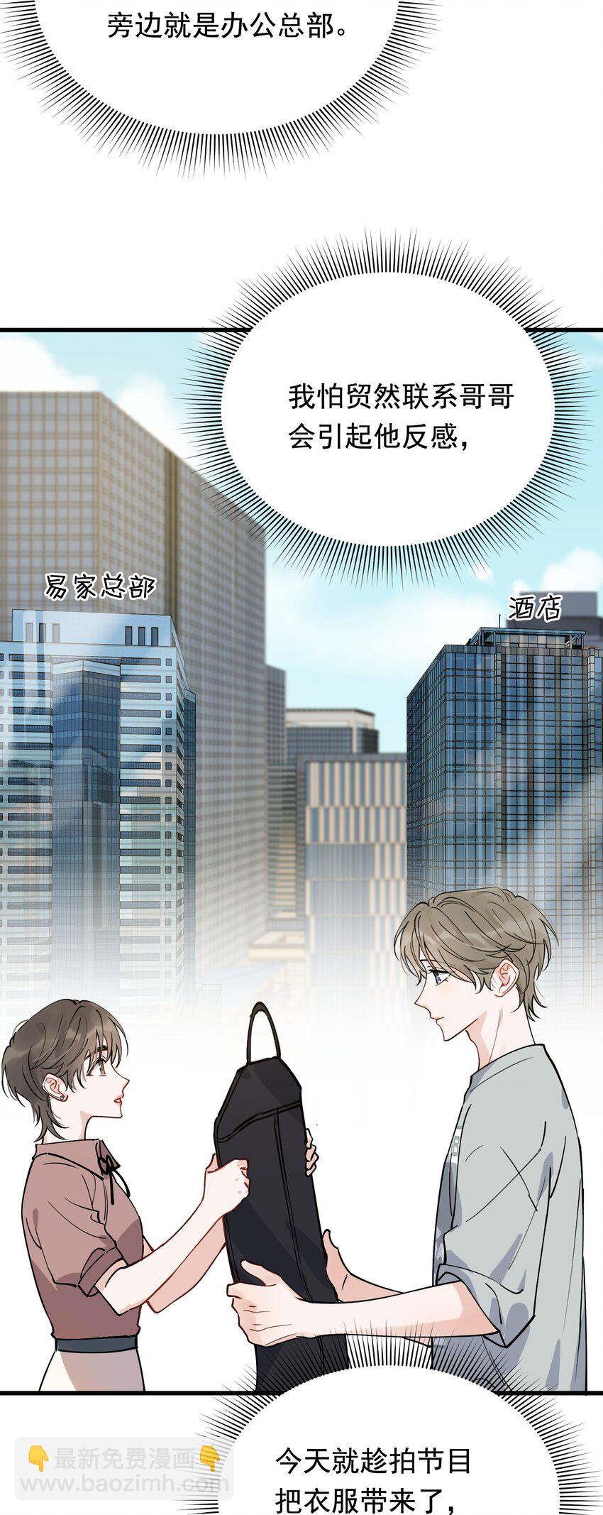 096 我不是故意的-第102话