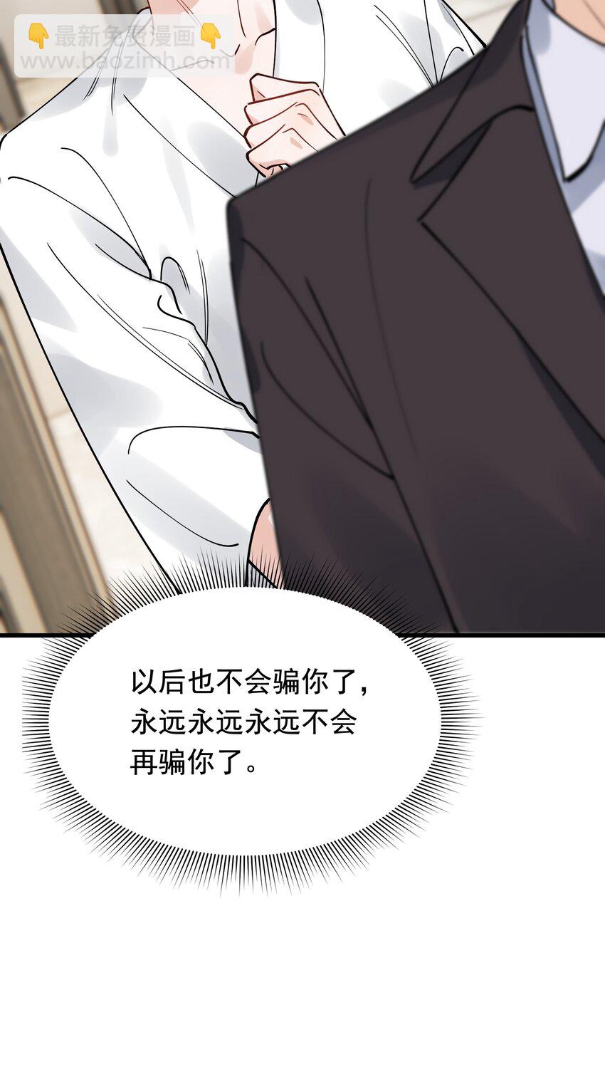 098 我想你了，哥哥！(1/2)-第104话