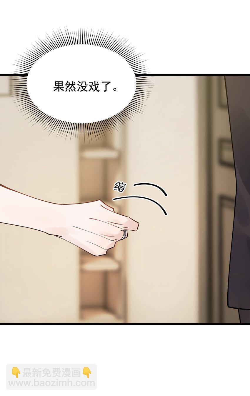 098 我想你了，哥哥！(1/2)-第104话