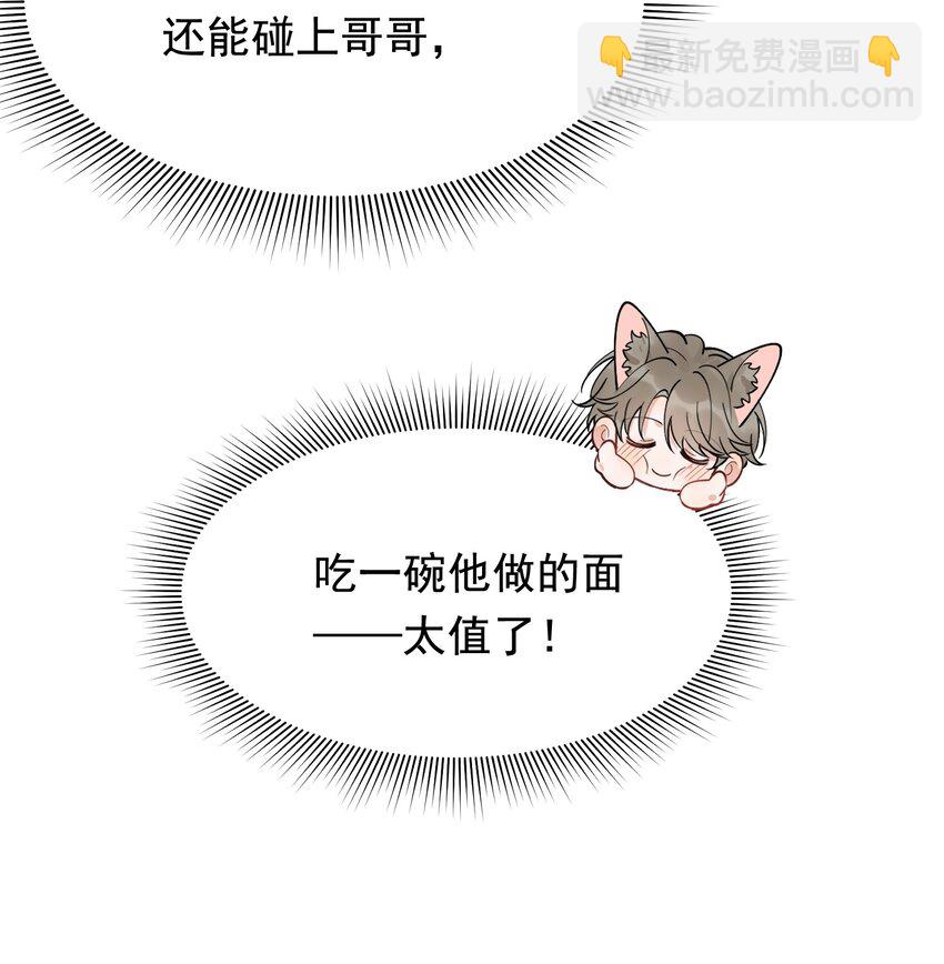 098 我想你了，哥哥！(1/2)-第104话