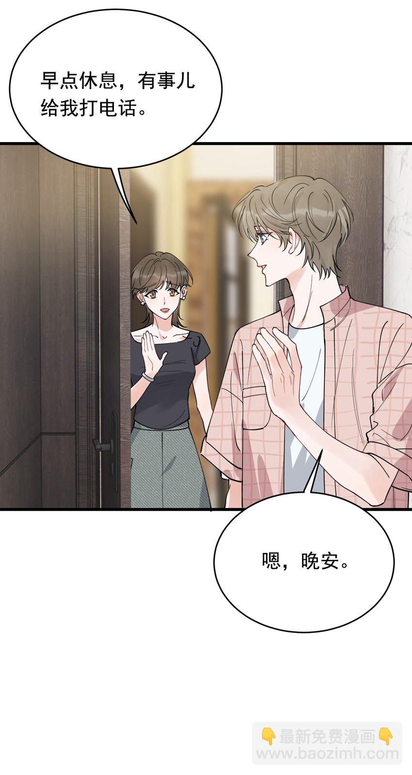 098 我想你了，哥哥！(1/2)-第104话