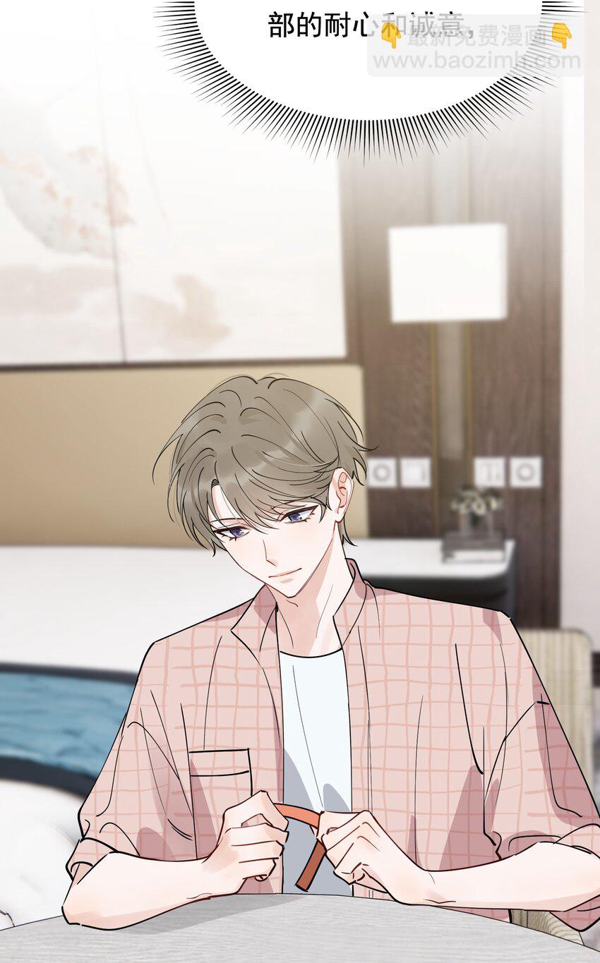 098 我想你了，哥哥！(1/2)-第104话