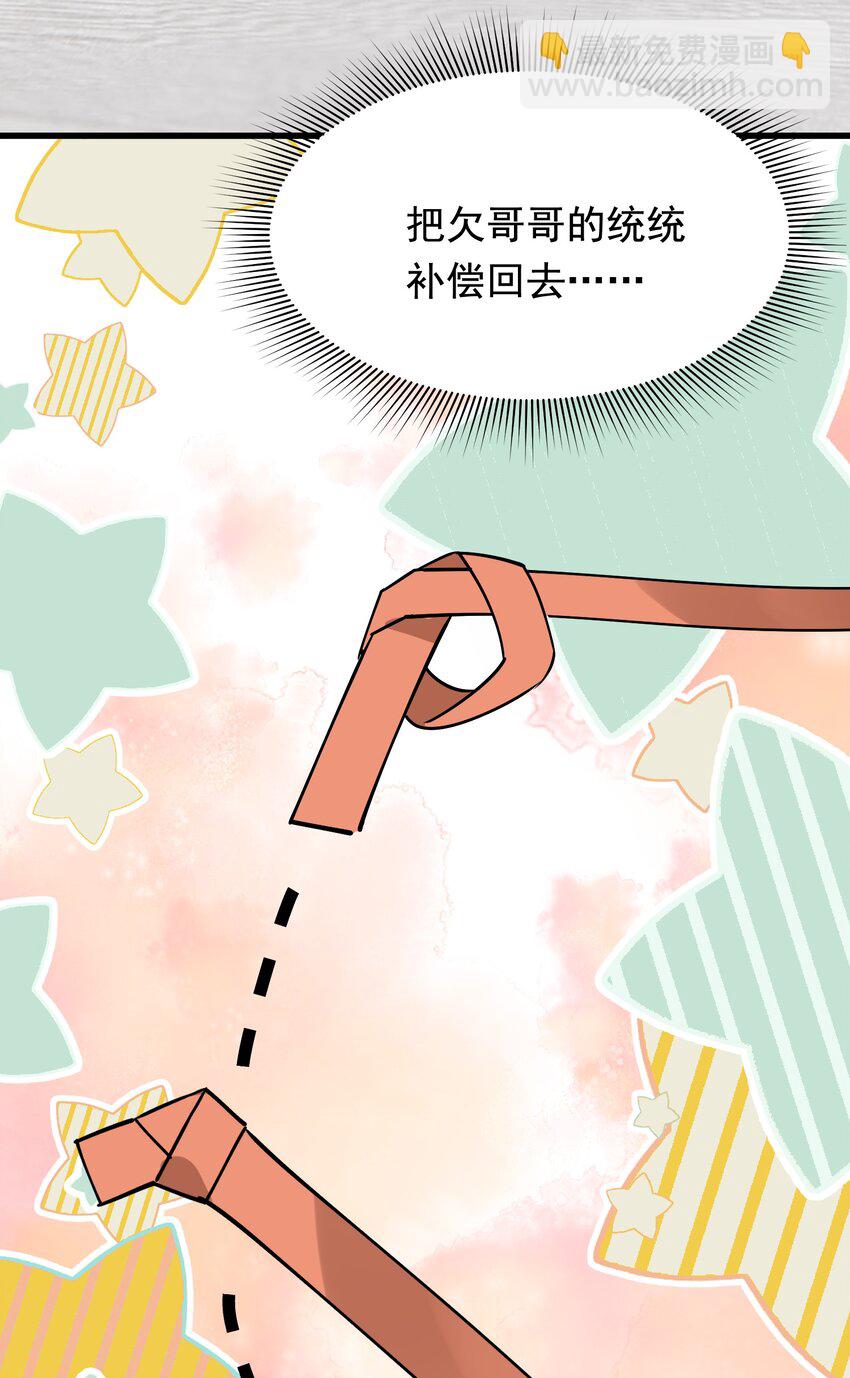 098 我想你了，哥哥！(1/2)-第104话