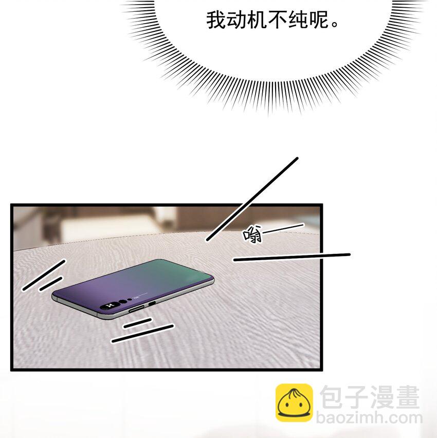 098 我想你了，哥哥！(1/2)-第104话