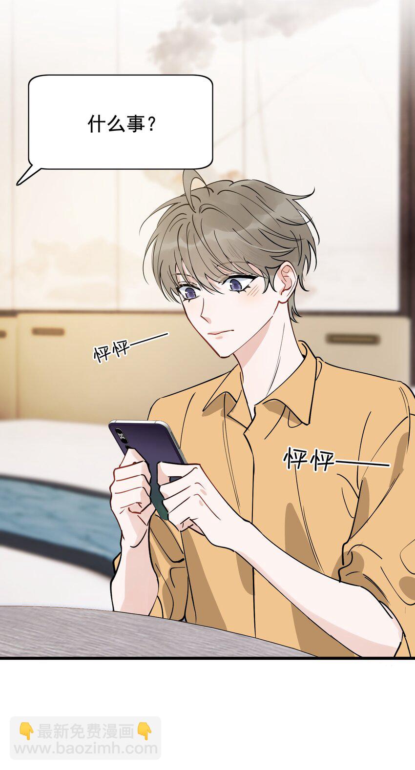 098 我想你了，哥哥！(1/2)-第104话