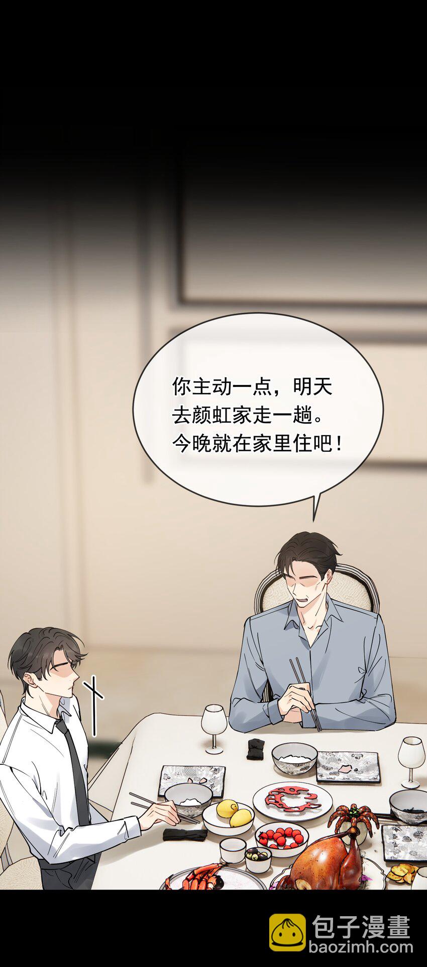 098 我想你了，哥哥！(1/2)-第104话