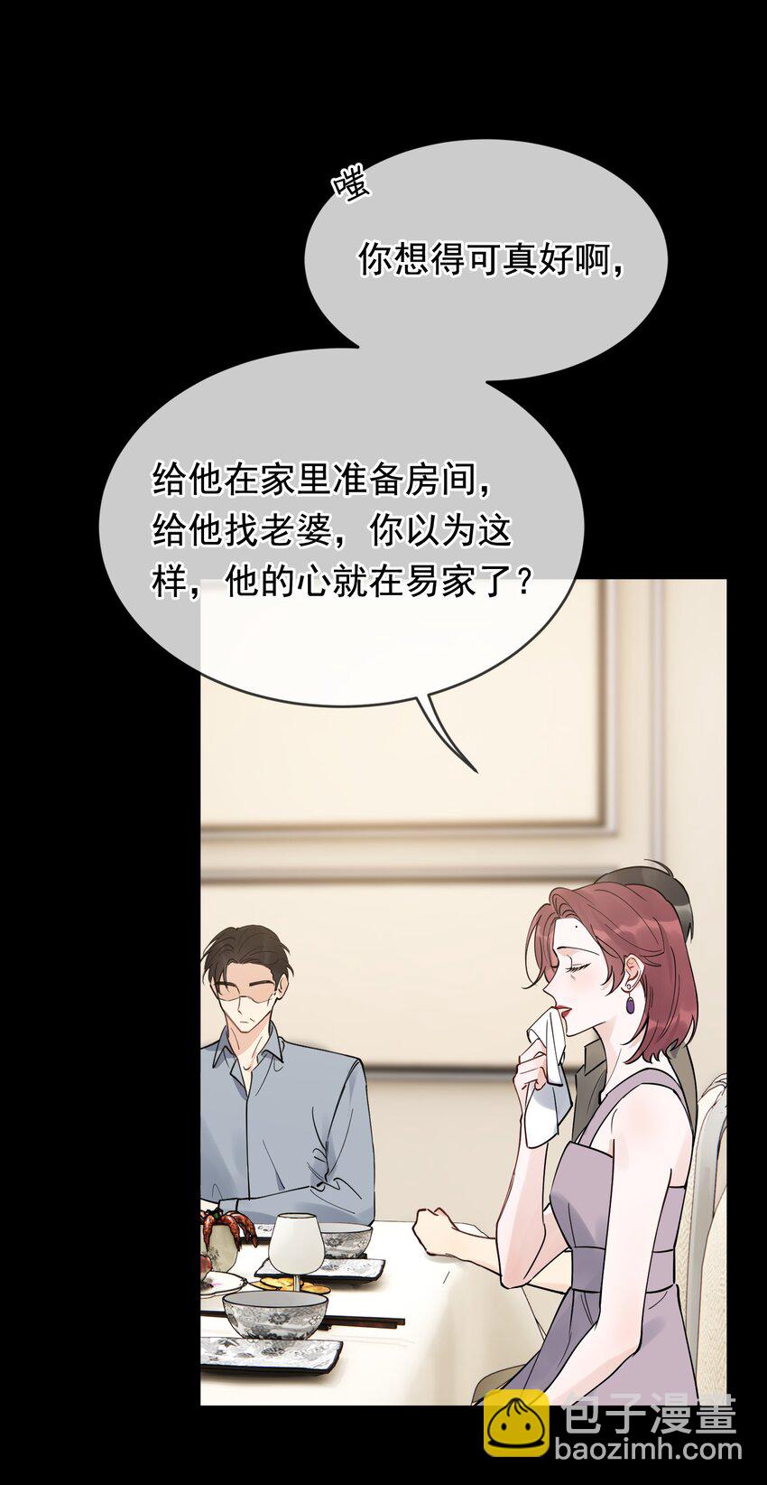 098 我想你了，哥哥！(1/2)-第104话