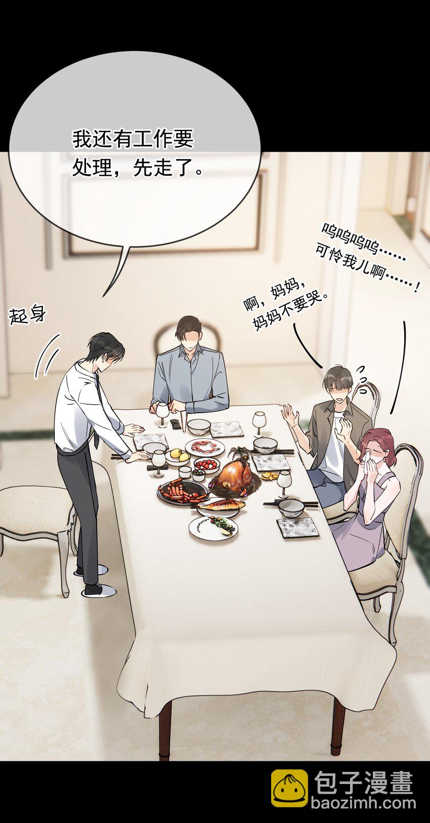 098 我想你了，哥哥！(1/2)-第104话