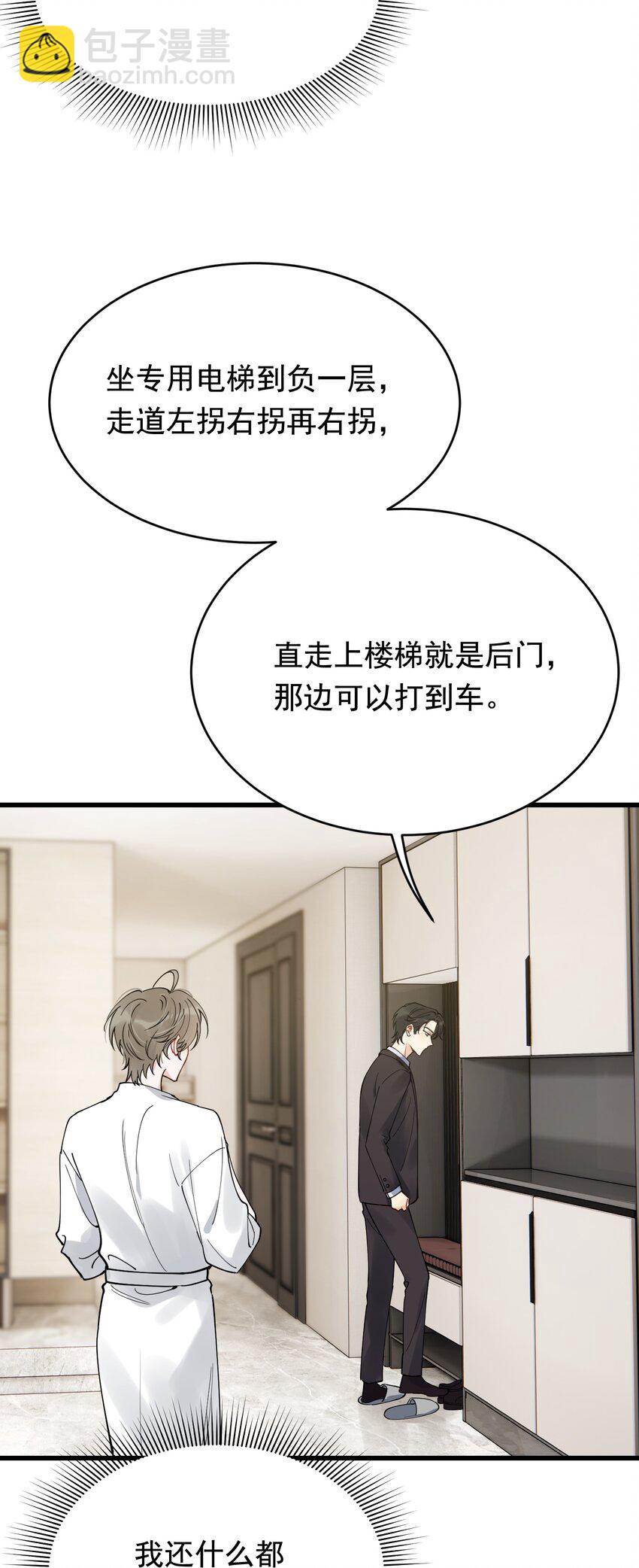 098 我想你了，哥哥！(1/2)-第104话