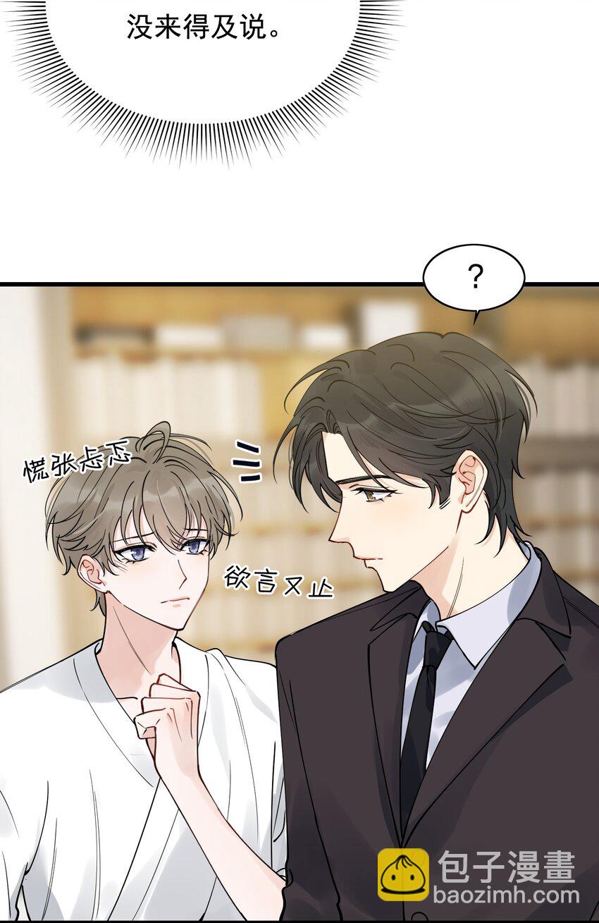 098 我想你了，哥哥！(1/2)-第104话