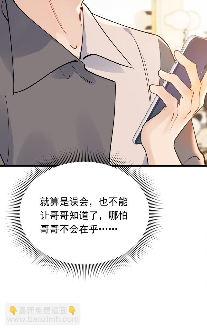 100 气都撒完了？(1/2)-第106话