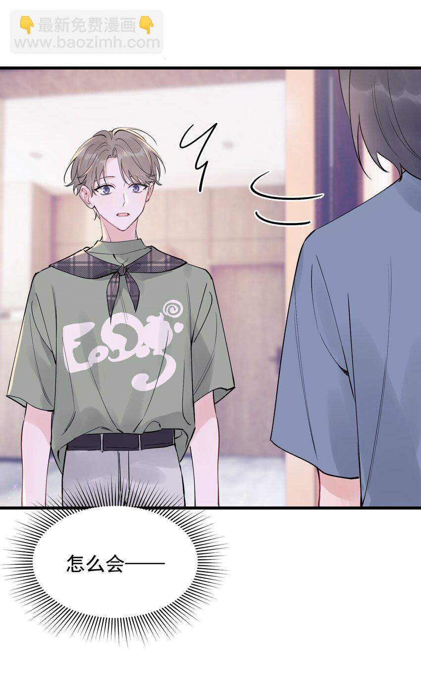 100 气都撒完了？(1/2)-第106话