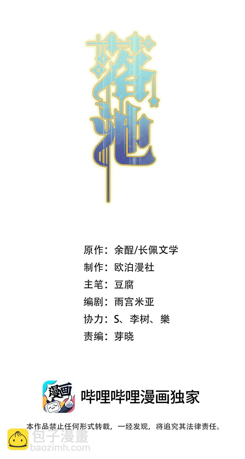 100 气都撒完了？(1/2)-第106话