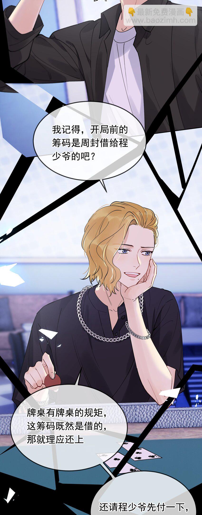 100 气都撒完了？(1/2)-第106话