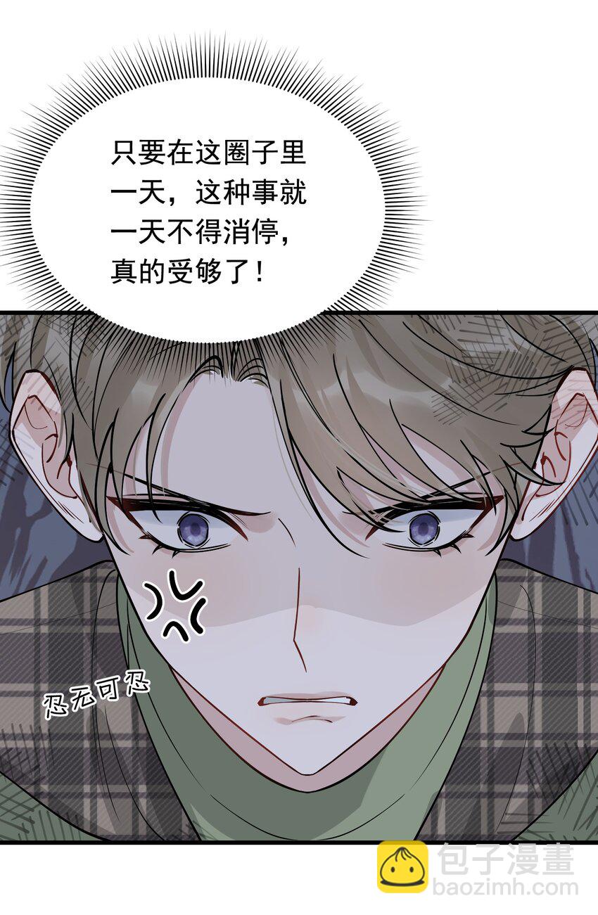 100 气都撒完了？(1/2)-第106话