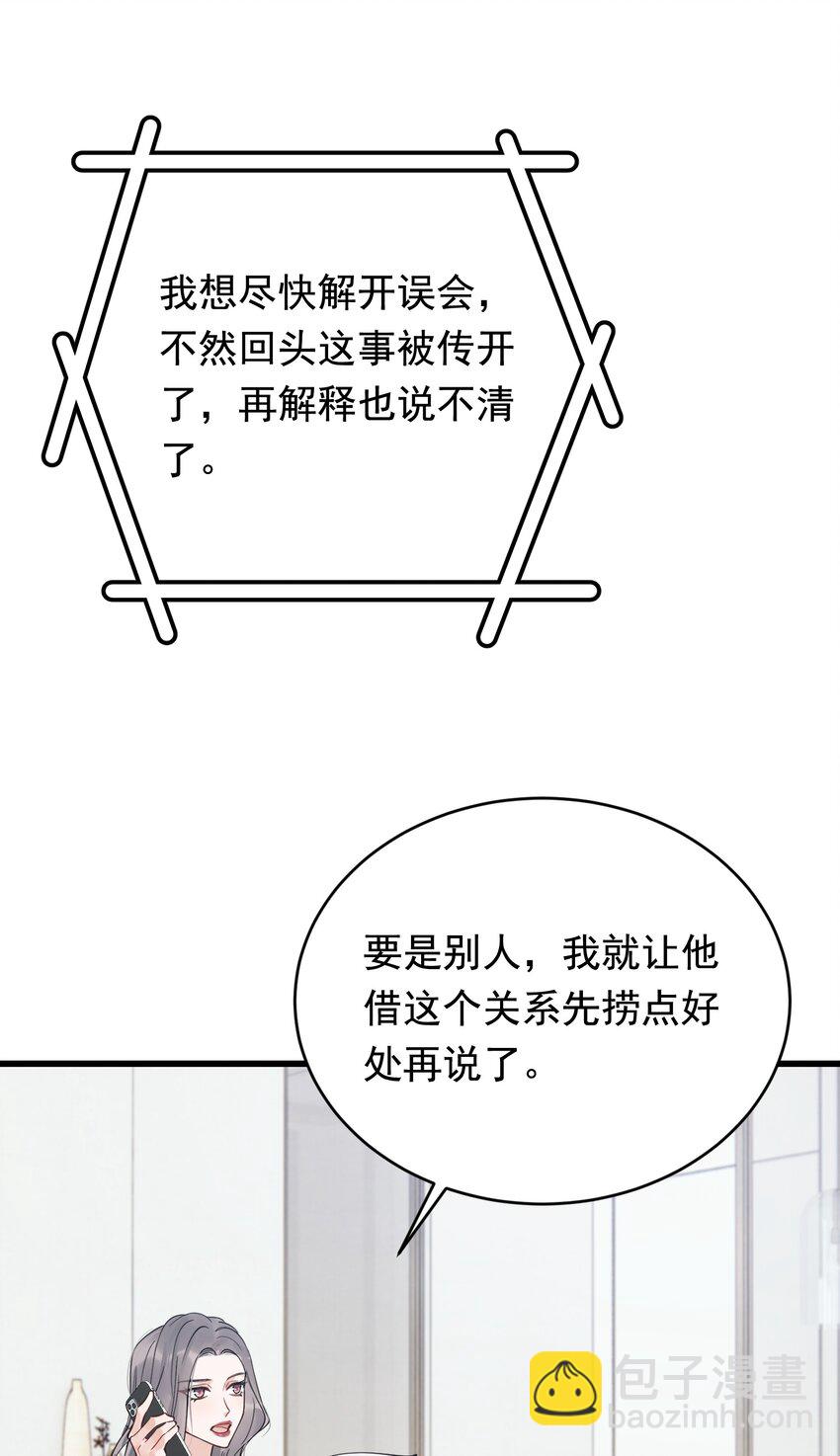 100 气都撒完了？(1/2)-第106话