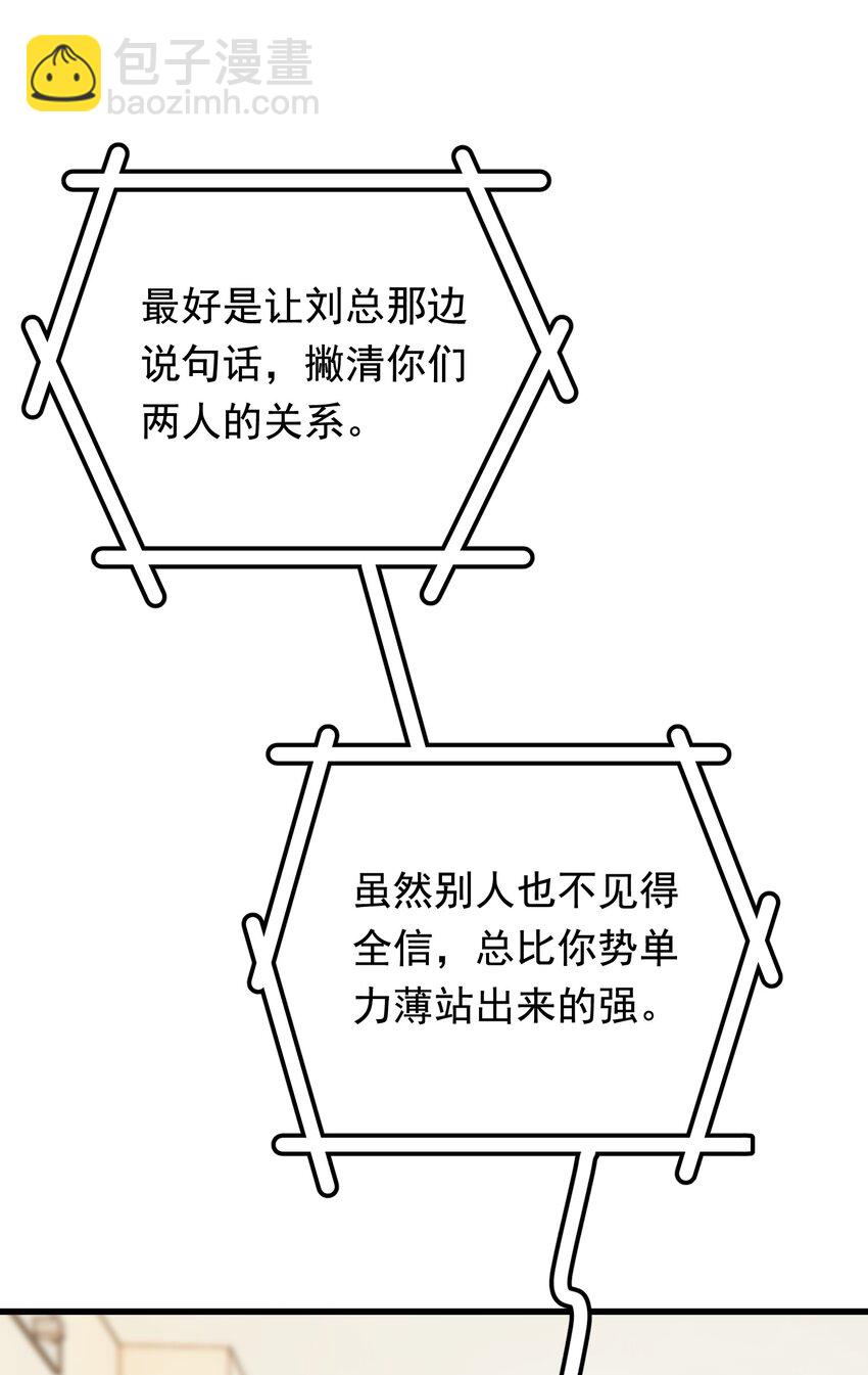 落池 - 100 氣都撒完了？(1/2) - 7