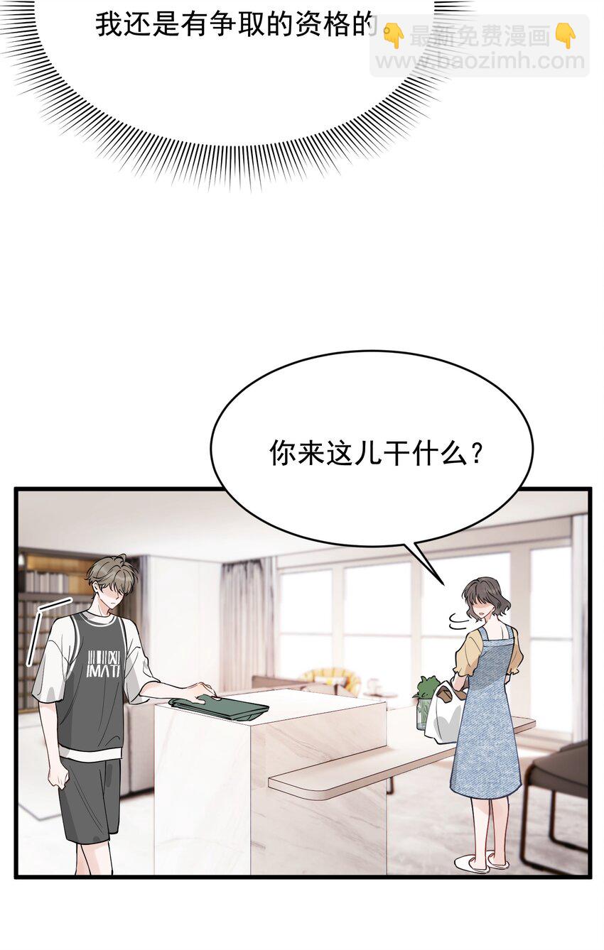 102 叶&middot;田螺姑娘&middot;钦(1/2)-第108话