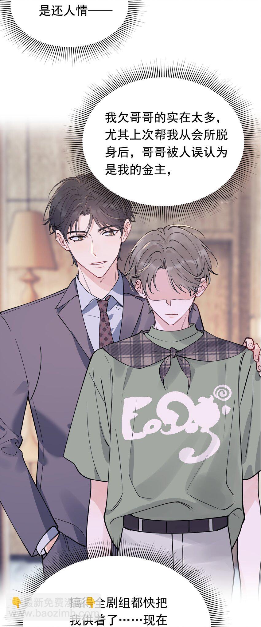 102 叶&middot;田螺姑娘&middot;钦(1/2)-第108话