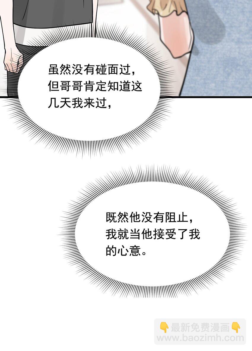 落池 - 102 葉·田螺姑娘·欽(1/2) - 5