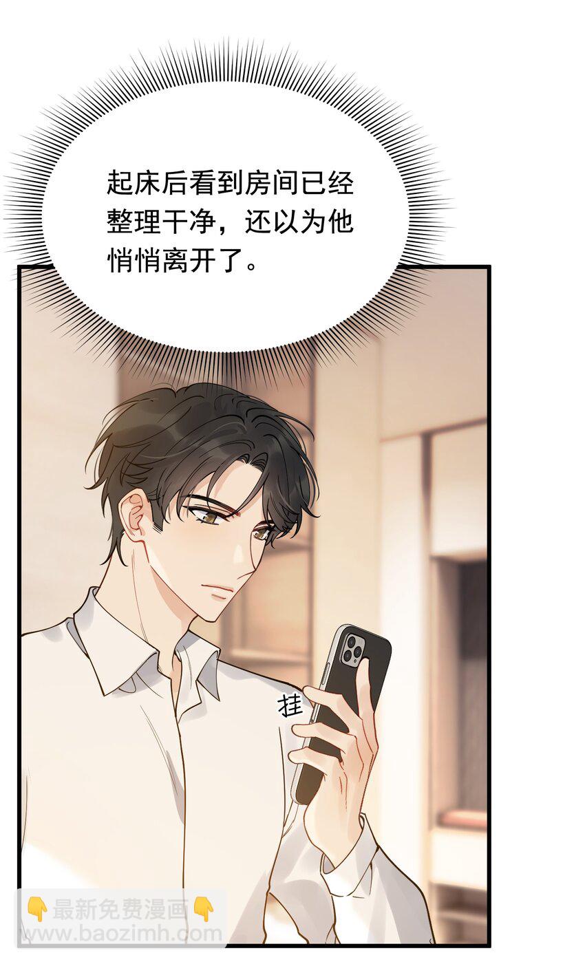 102 叶&middot;田螺姑娘&middot;钦(1/2)-第108话