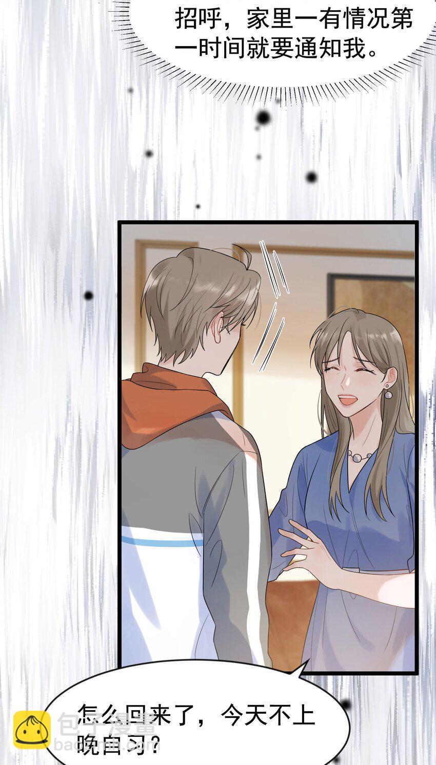 012 这计划靠谱吗？-第12话