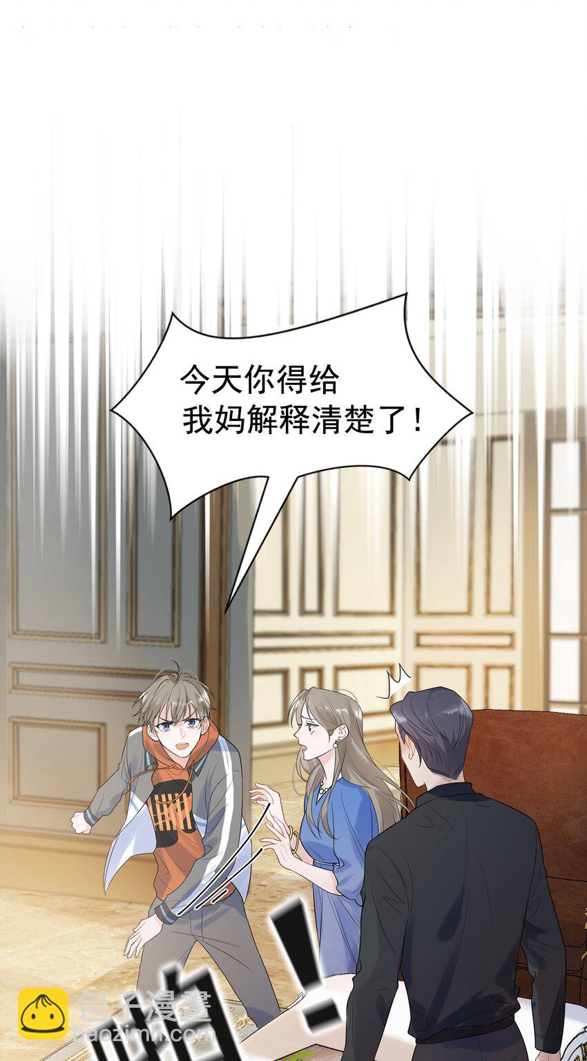 012 这计划靠谱吗？-第12话