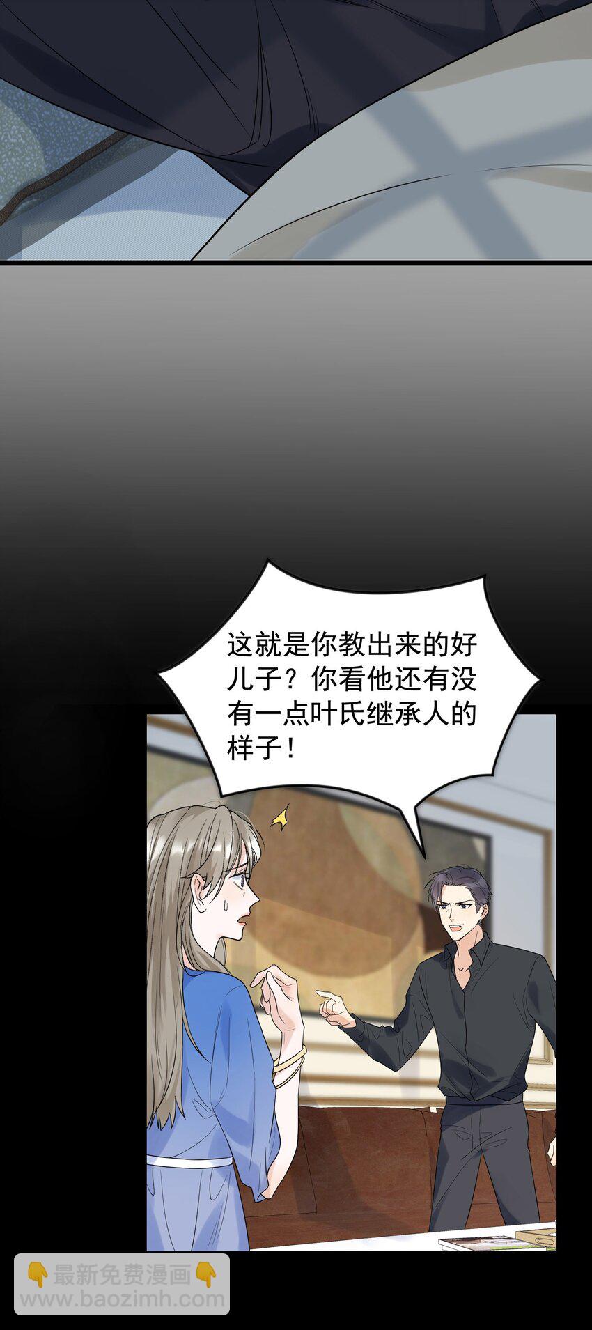 012 这计划靠谱吗？-第12话