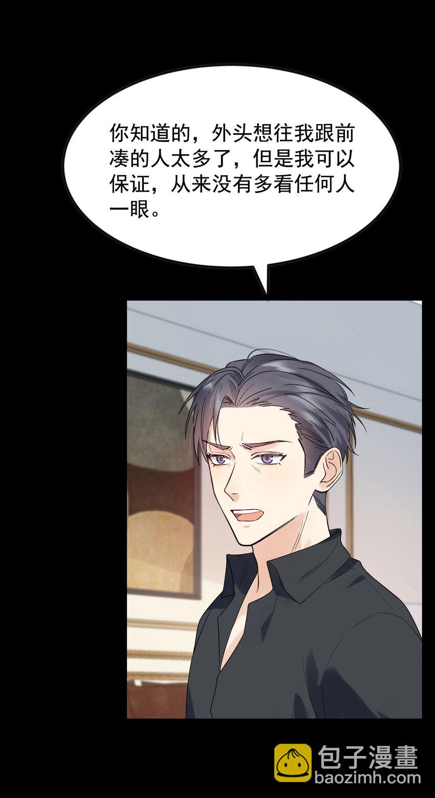 012 这计划靠谱吗？-第12话