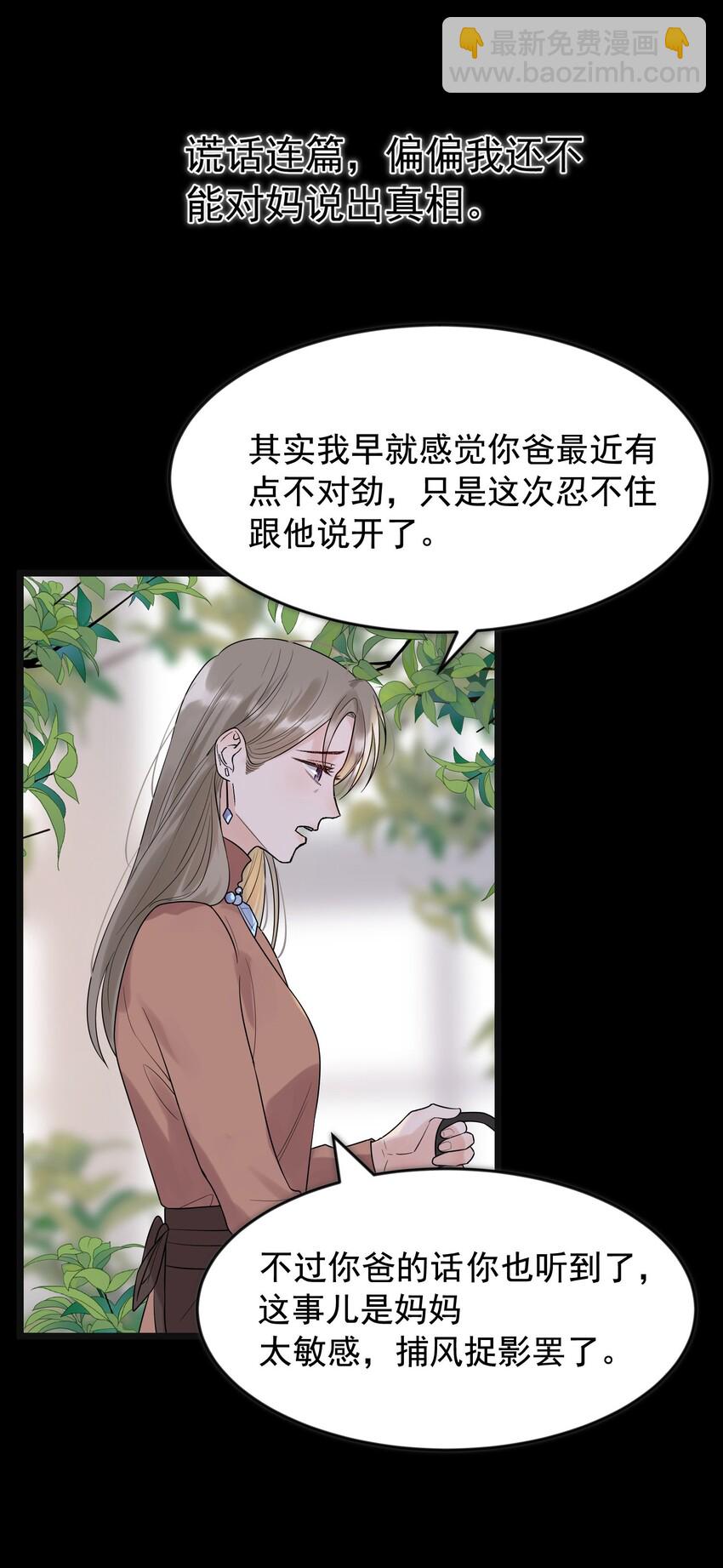 012 这计划靠谱吗？-第12话