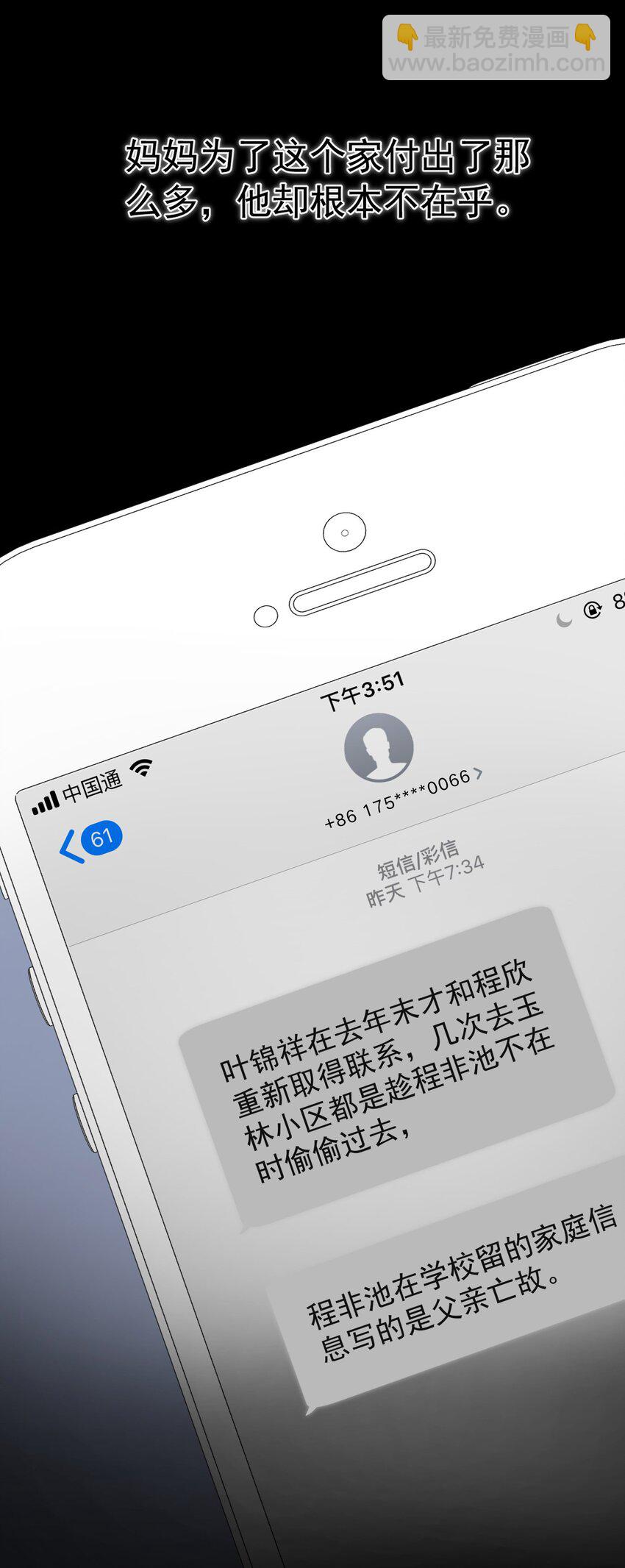 012 这计划靠谱吗？-第12话