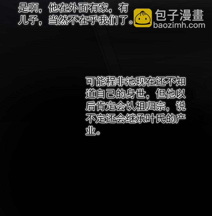 012 这计划靠谱吗？-第12话