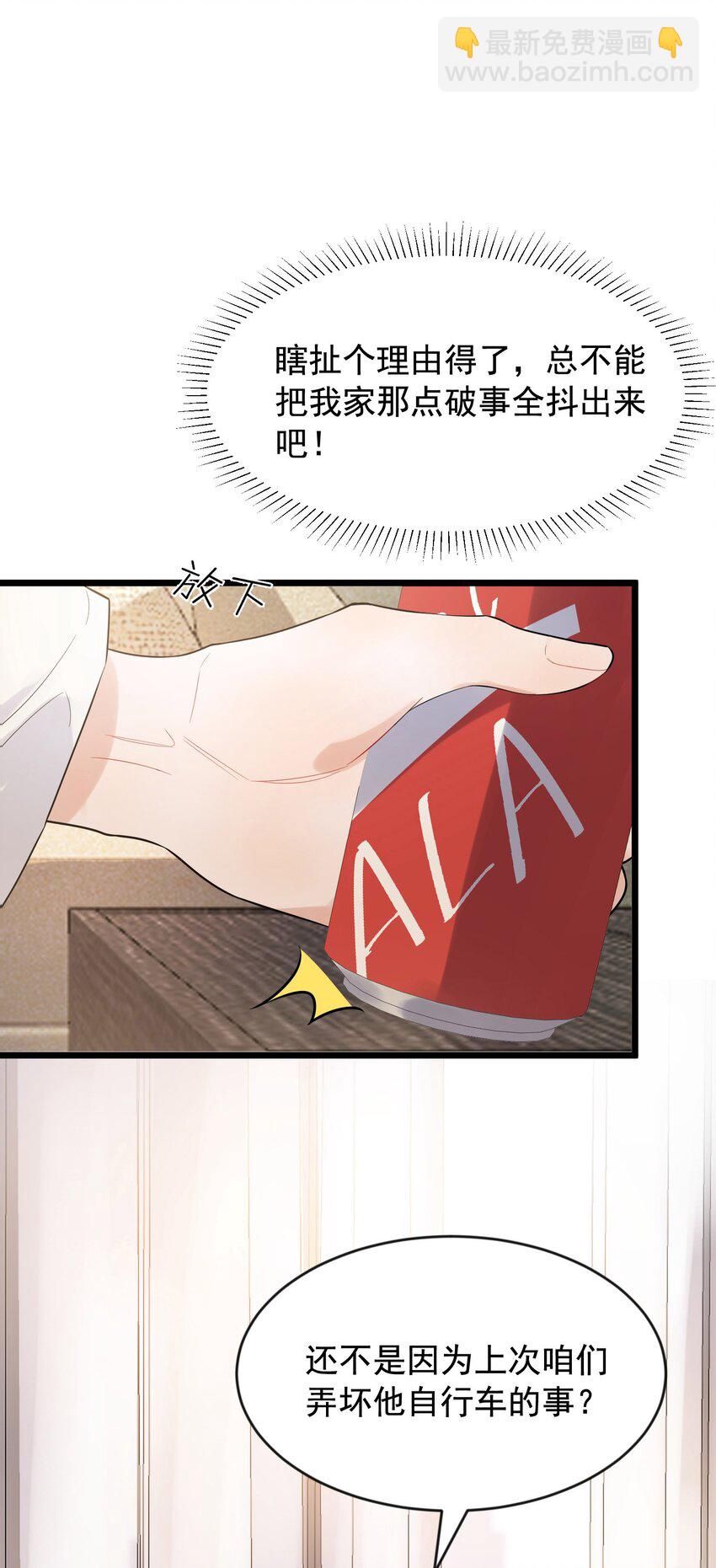 012 这计划靠谱吗？-第12话