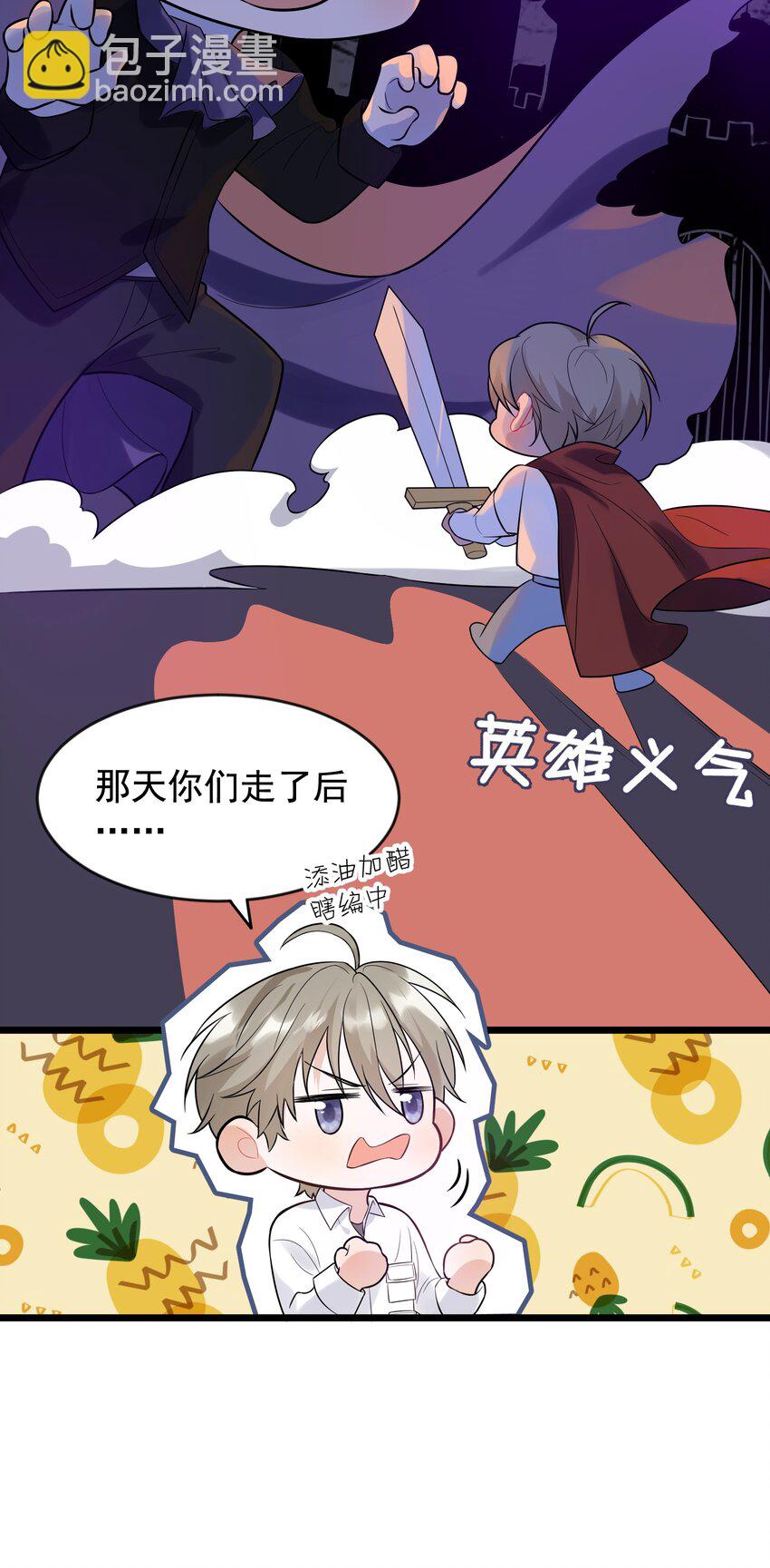 012 这计划靠谱吗？-第12话