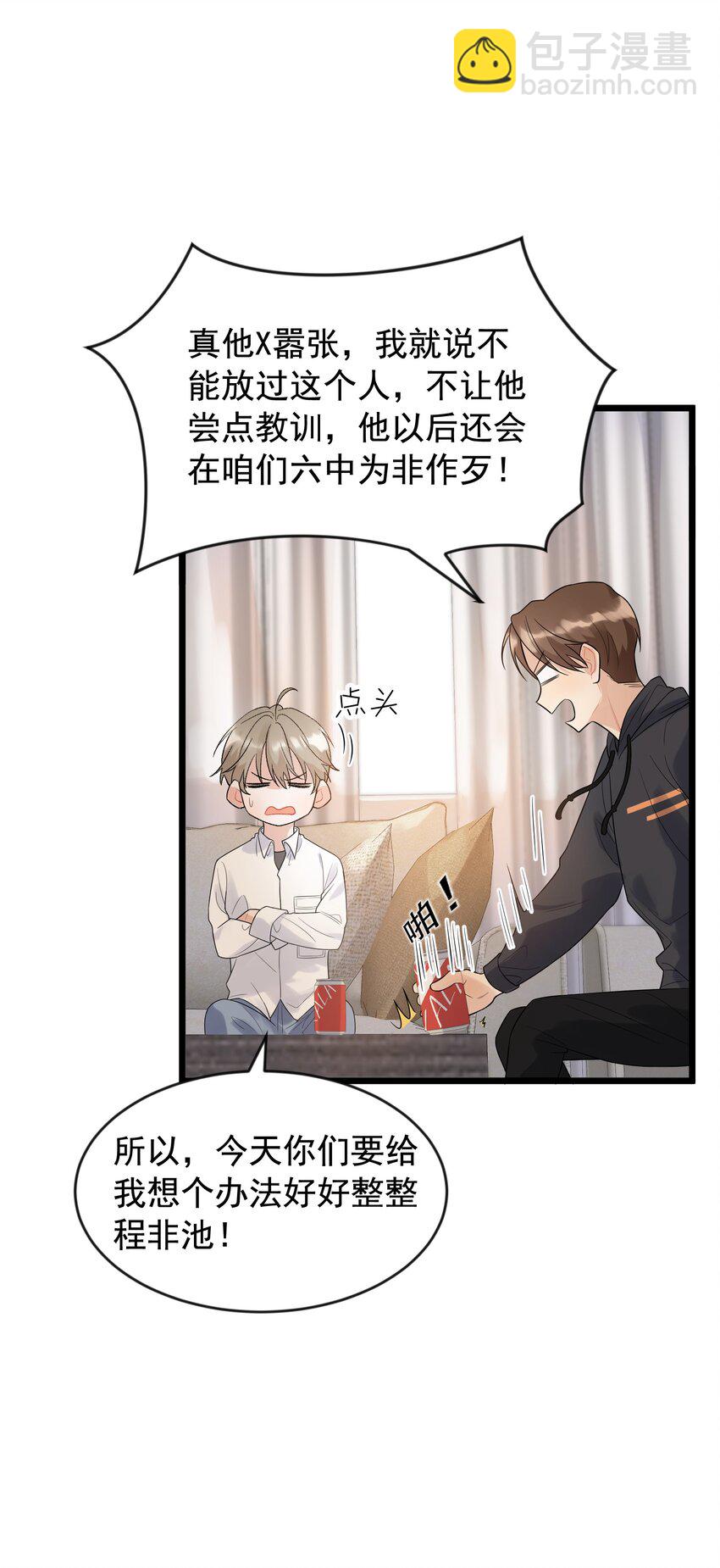 012 这计划靠谱吗？-第12话