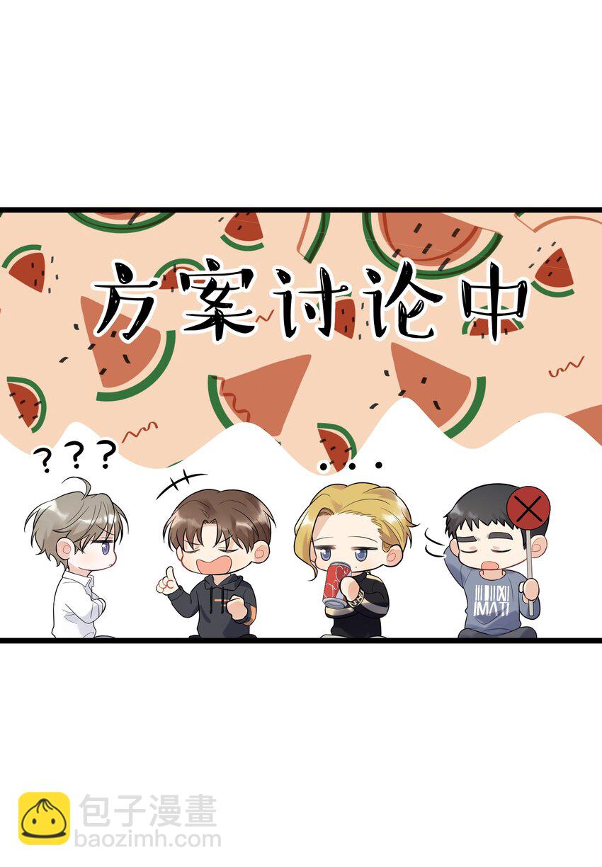 012 这计划靠谱吗？-第12话