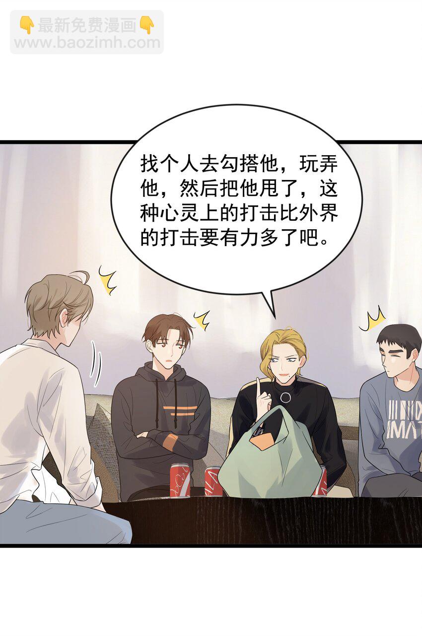 012 这计划靠谱吗？-第12话