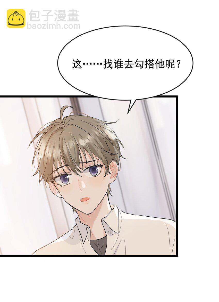 012 这计划靠谱吗？-第12话