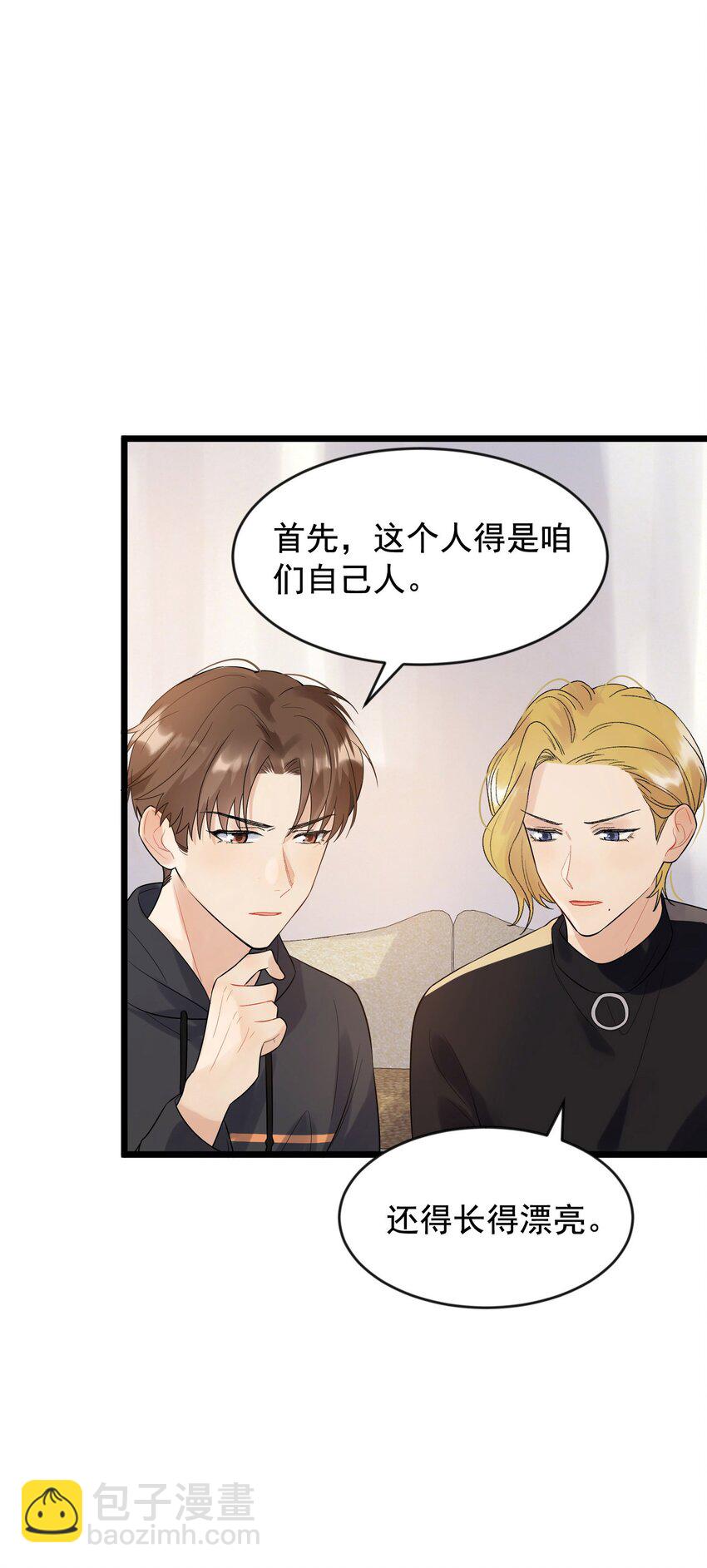 012 这计划靠谱吗？-第12话