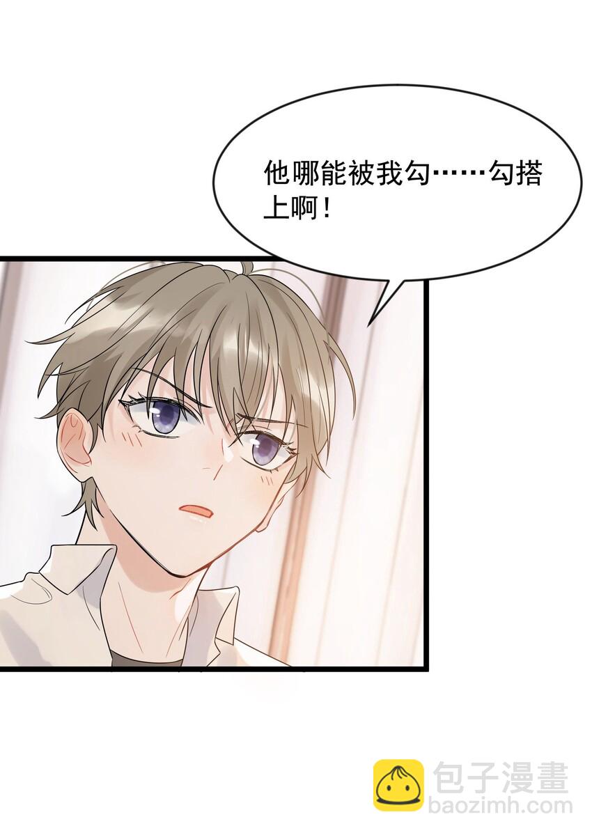 012 这计划靠谱吗？-第12话