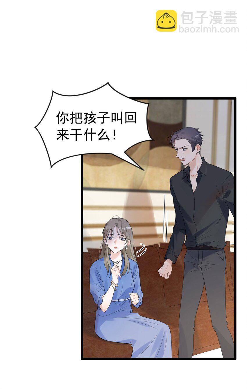 012 这计划靠谱吗？-第12话