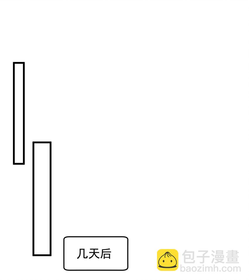 落池 - 104 真心換真心！(1/2) - 4