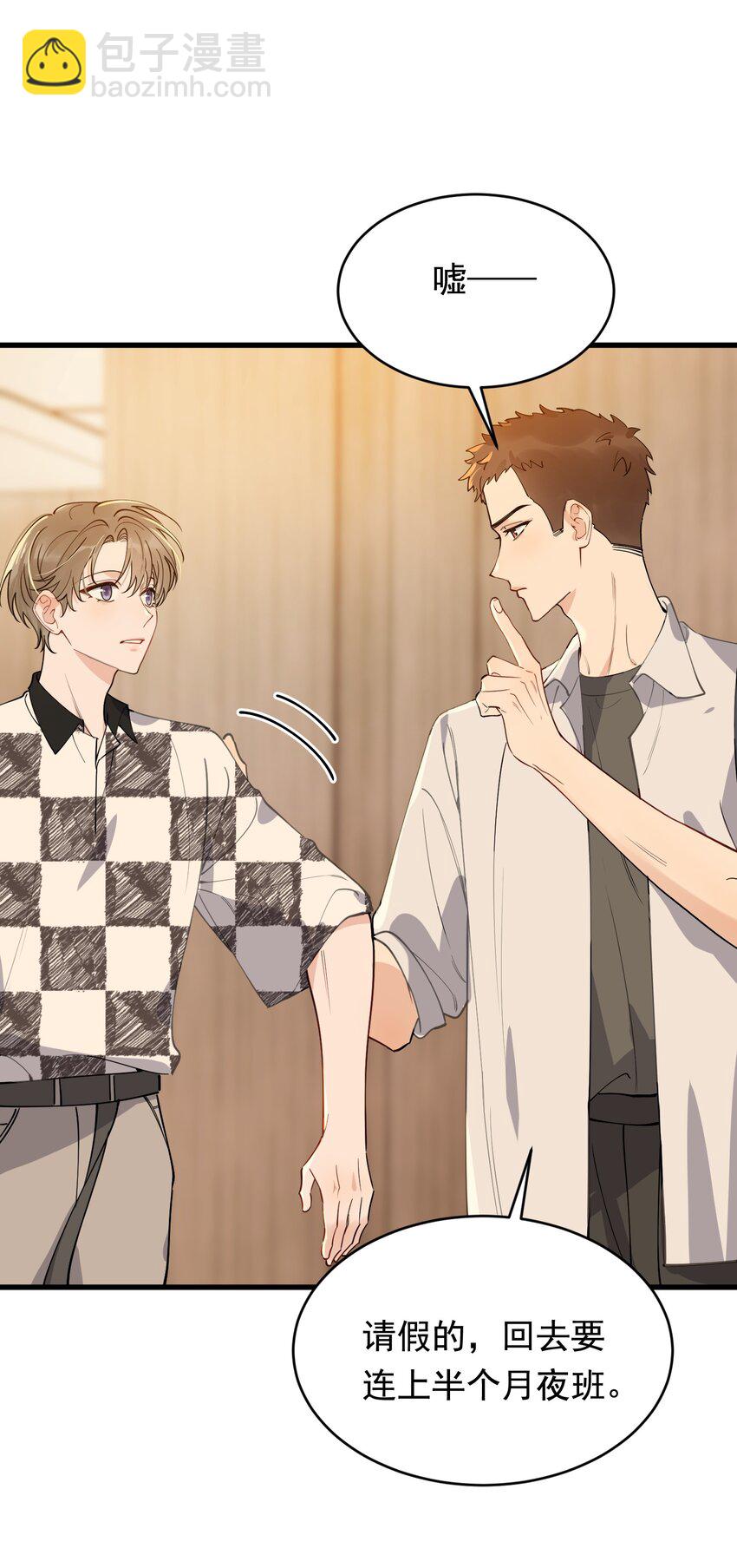 104 真心换真心！(1/2)-第110话