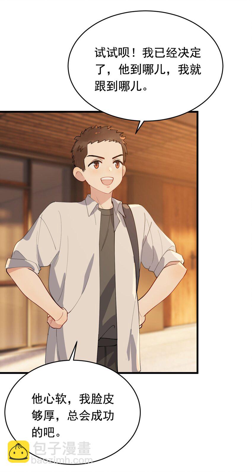 104 真心换真心！(1/2)-第110话