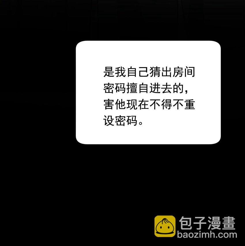 104 真心换真心！(1/2)-第110话