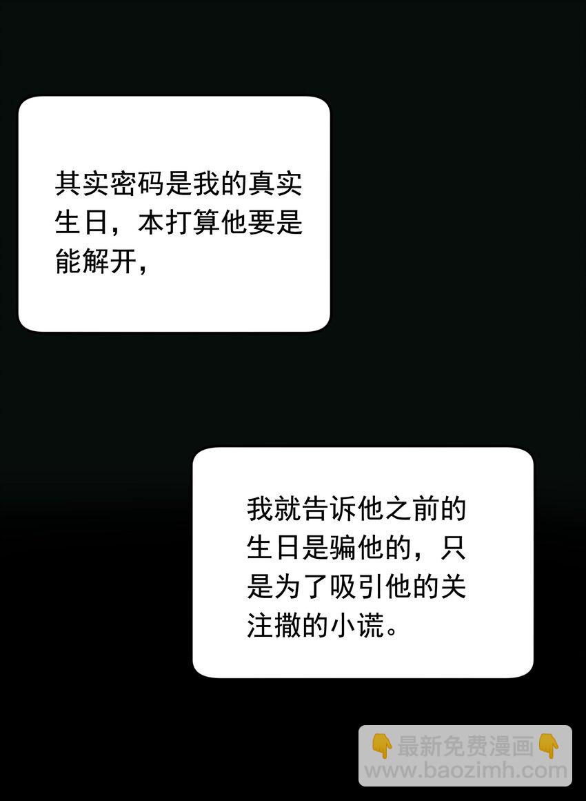 104 真心换真心！(1/2)-第110话