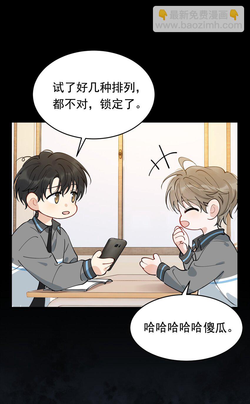 104 真心换真心！(1/2)-第110话