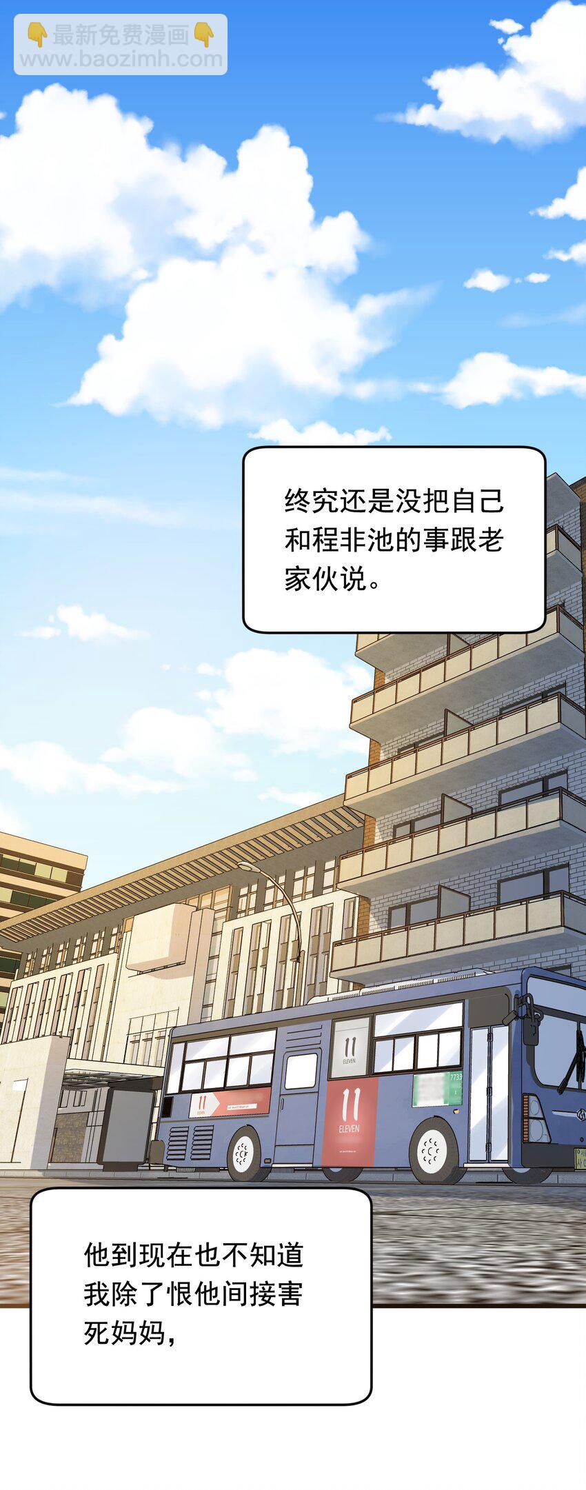 106 如果一切都没发生&hellip;&hellip;-第112话