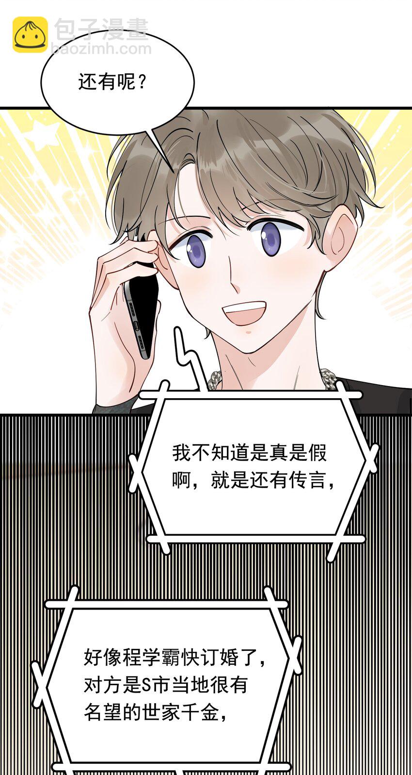 106 如果一切都没发生&hellip;&hellip;-第112话