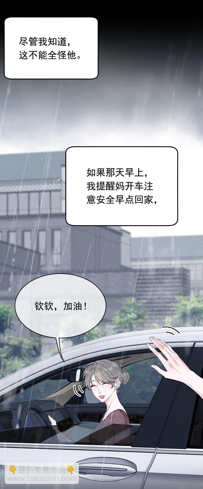 106 如果一切都没发生&hellip;&hellip;-第112话